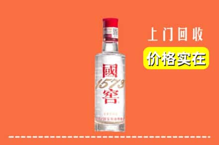 贵阳回收国窖酒